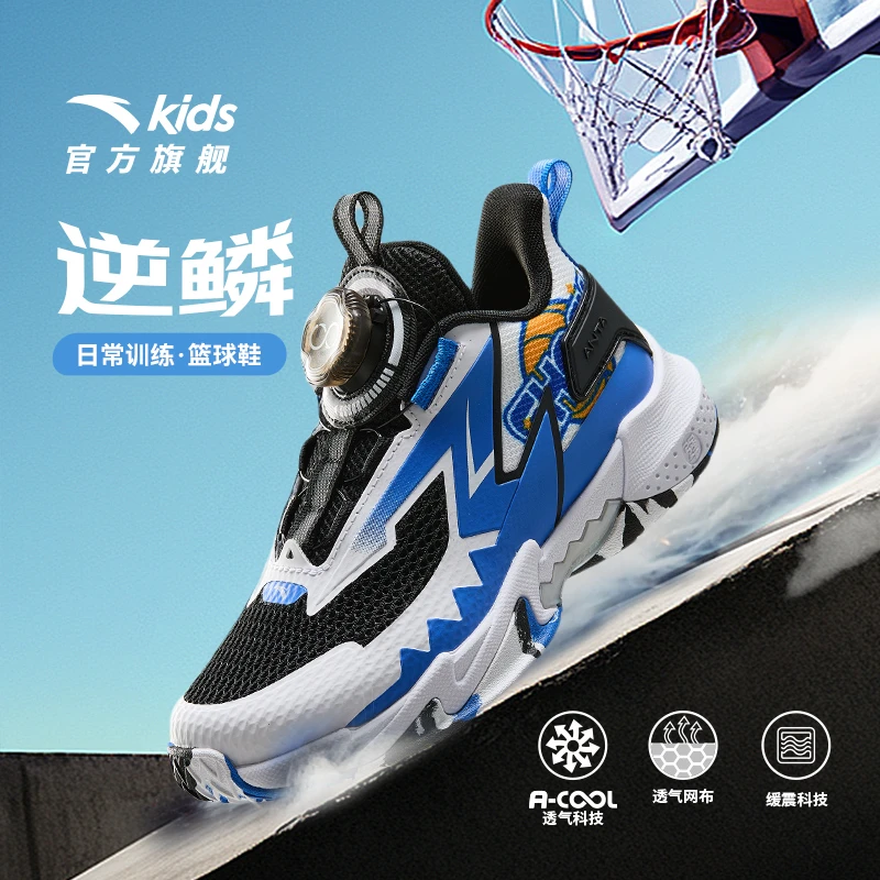 【小童篮球鞋】安踏儿童2025夏季网面透气防滑耐磨缓震减震运动球鞋
