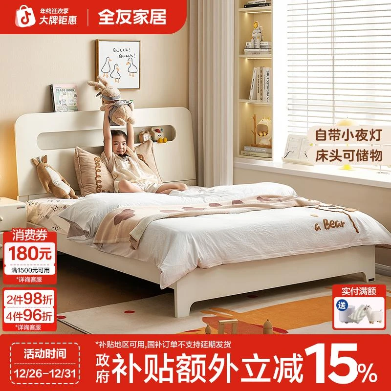 全友家居现代简约家用卧室儿童床萤火虫儿童夜光床儿童床