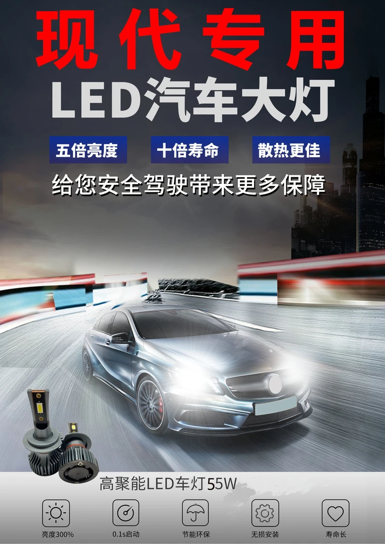 【现代】索纳塔伊兰特悦朗动领IX25IX35动近远光升级LED灯无损安装