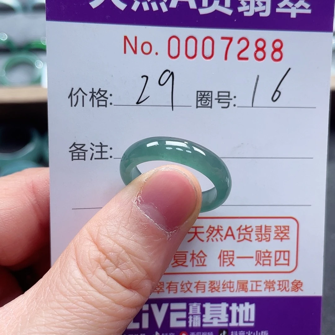 翡翠戒指未镶嵌戒指