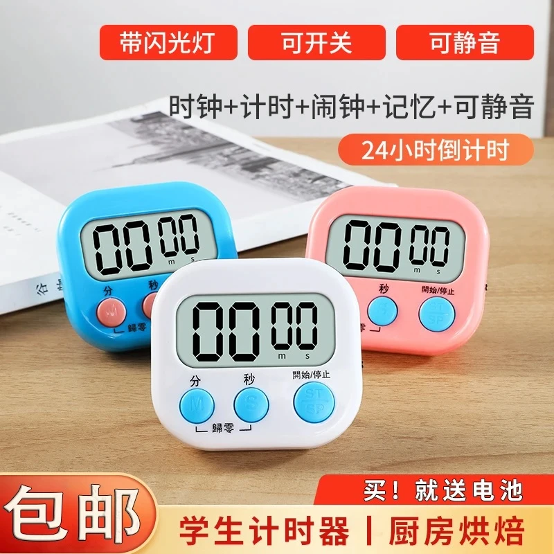 时间管理学习专用小学生自律神器闹钟桌面厨房计时器作业定时器