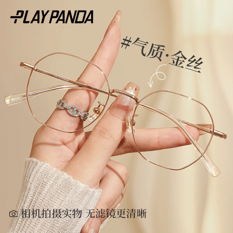 PLAYPANDA金丝眼镜女高级感近视可配度数纯钛平光护眼睛疲劳框
