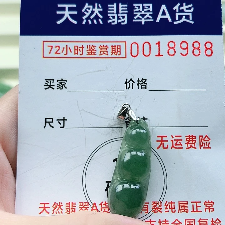 翡翠未镶嵌颈饰吊
