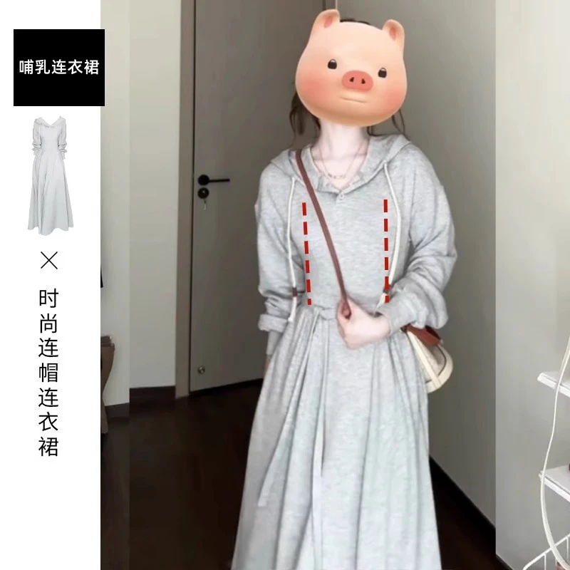 哺乳衣春秋季外出辣妈款产后法式连帽小个子收腰哺乳连衣裙喂奶衣