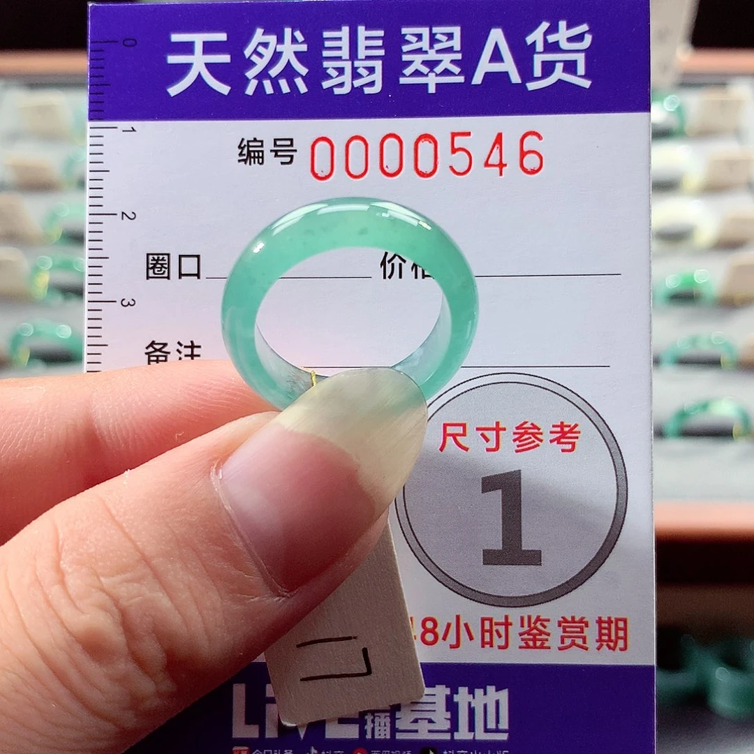 翡翠戒指未镶嵌17号