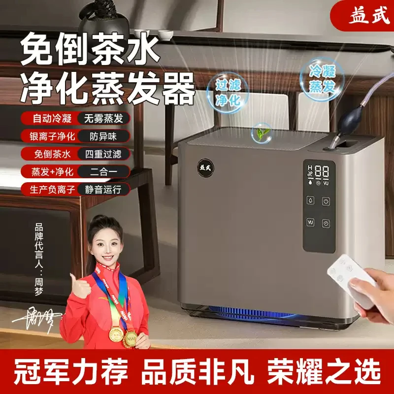 恩美｜智能免倒茶水桶蒸发过滤器办公室无雾加湿器负离子空气风扇
