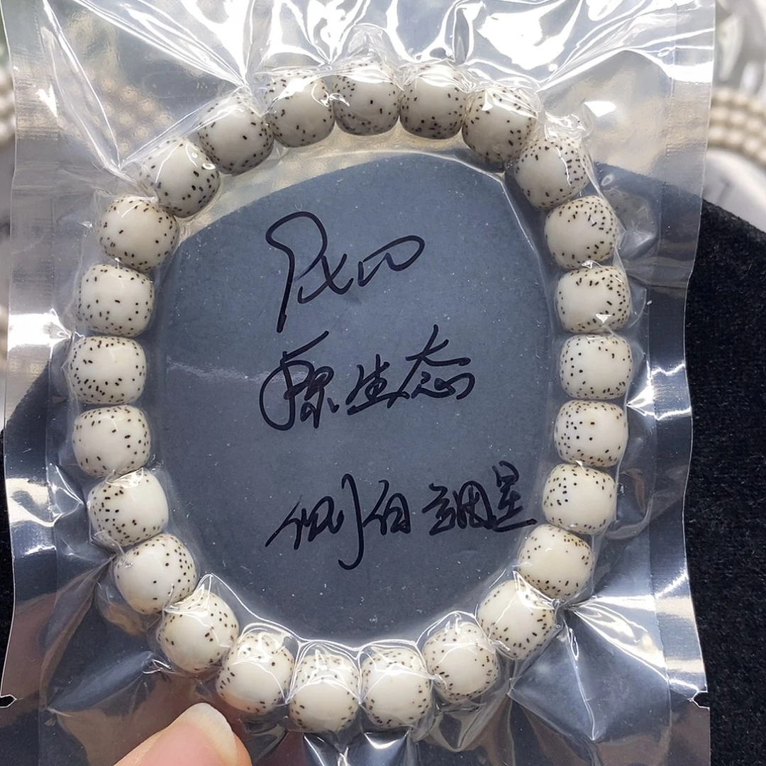 吊坠星月菩提9.10星月菩提