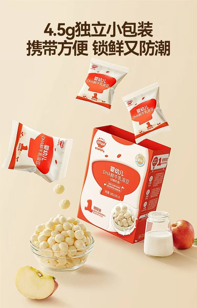 秋田满满小馒头无食用盐添加宝宝零食