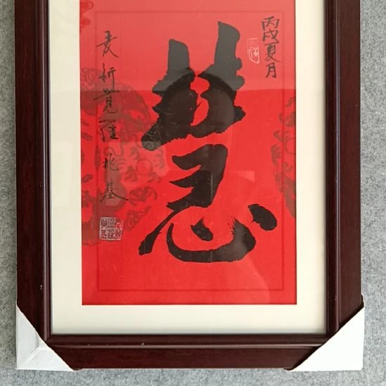 国画前方艺术馆作品