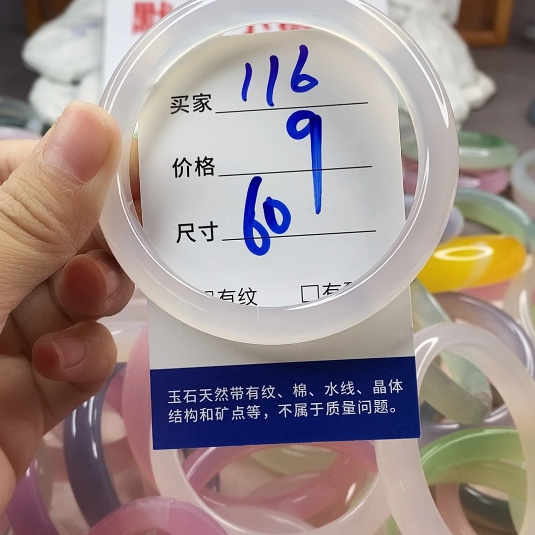 手镯玛瑙/玉髓未镶嵌116
