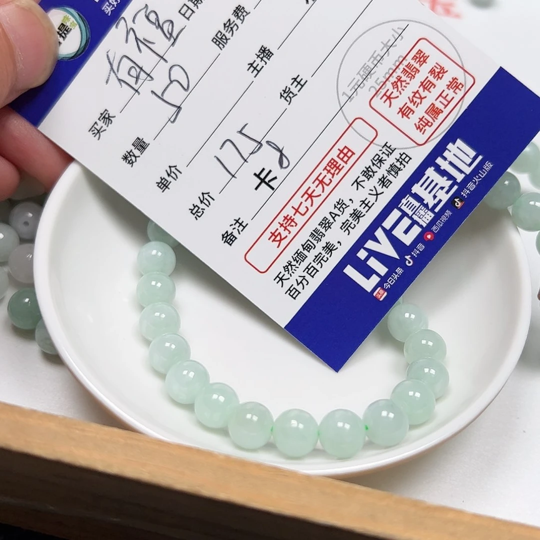【闪购商品】未镶嵌手链翡翠有***福卡8