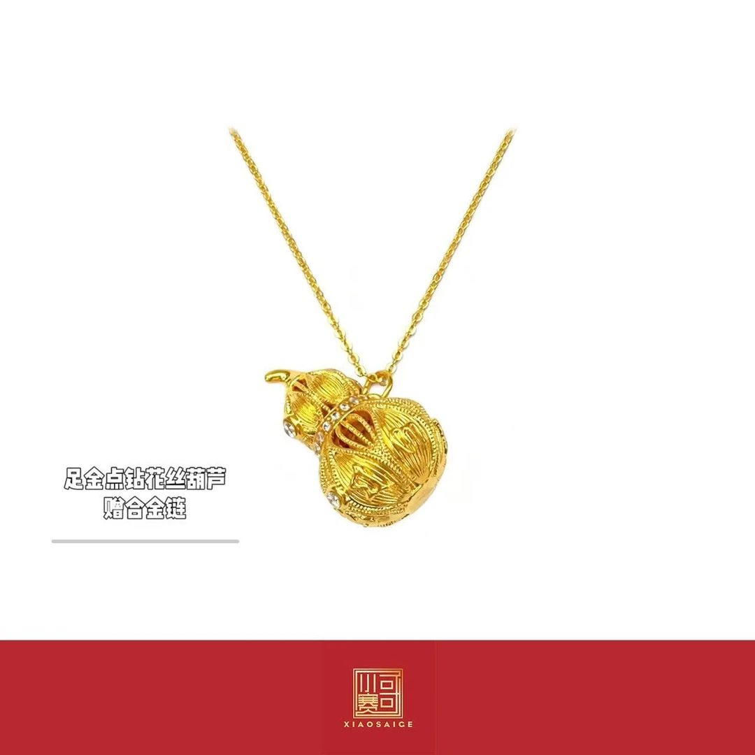小赛哥「点钻花丝葫芦配件」投资金 条攒黄金很安心#01736