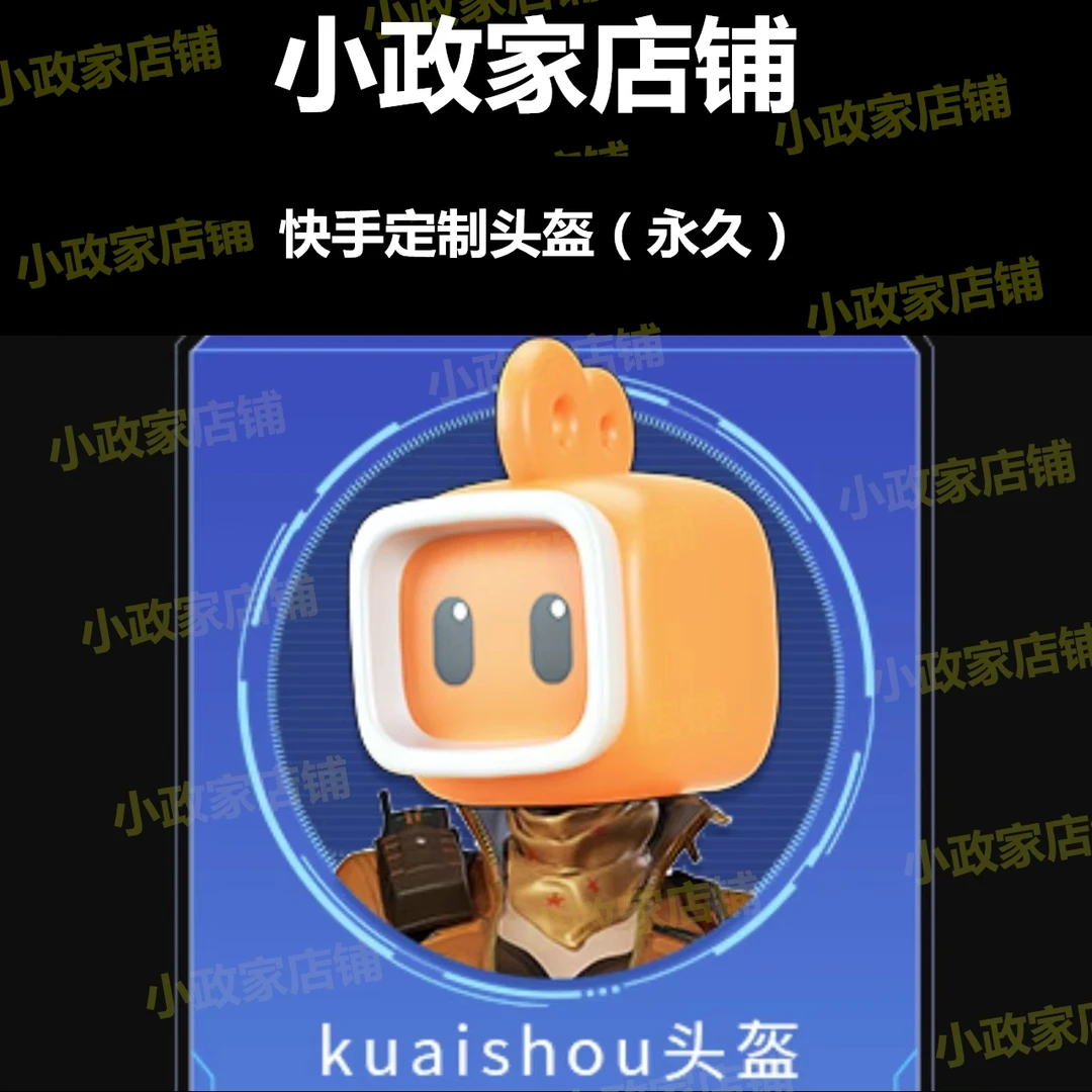 CF穿越火线活动快手头盔CFkuaishou头盔永久CFM200落樱柯尔特卡通