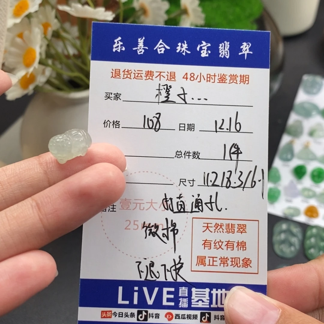 ****姐翡翠散珠晴底小羊