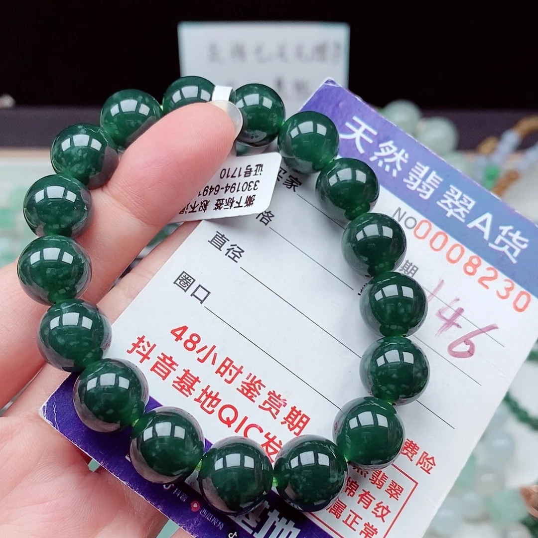 翡翠未镶嵌毛衣链