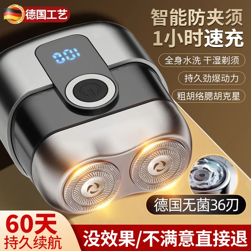 飞利浦适用男士电动剃须刀车载便携式刮胡刀刮胡子全身水洗剃须刀