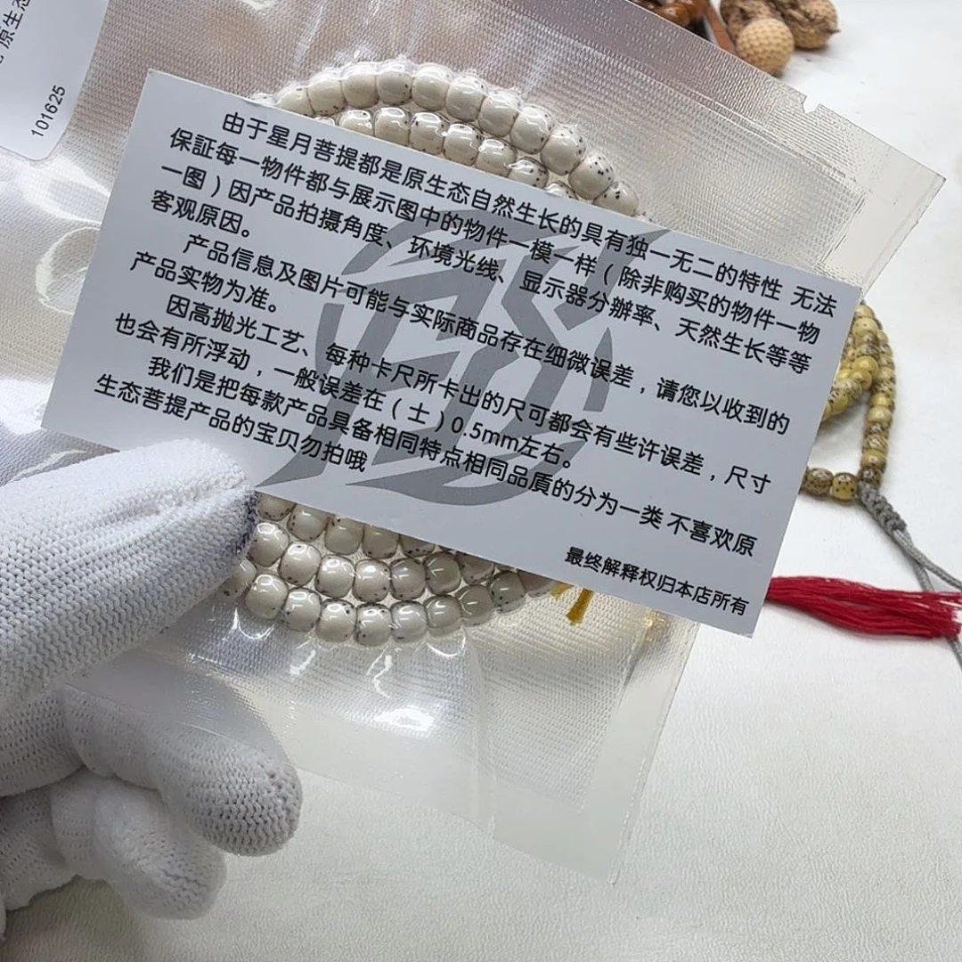 星月菩提吊坠22梵天白星月针尖星半壁6左右108