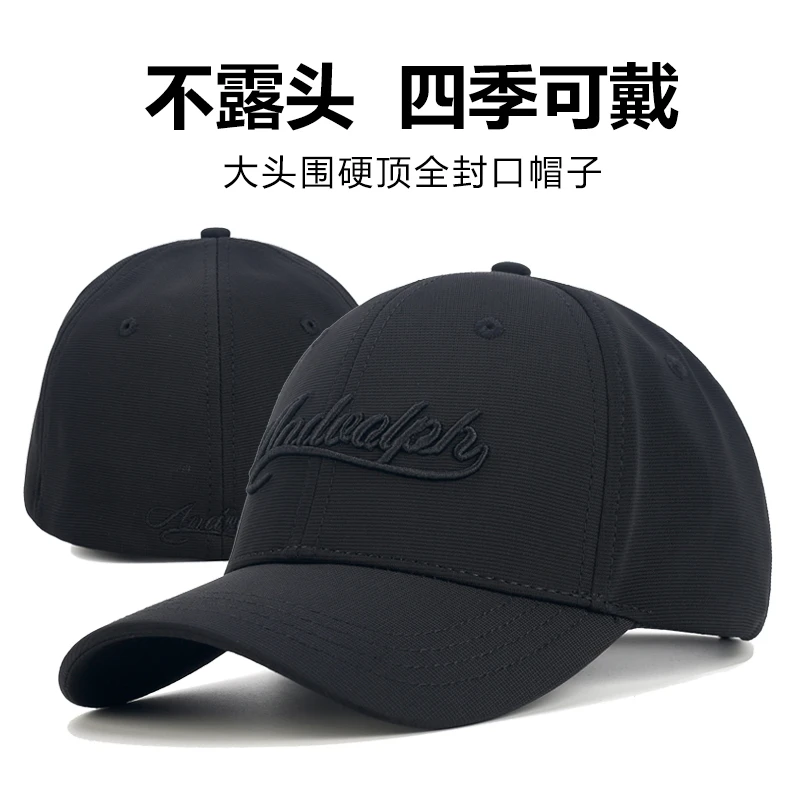 【Npkp&Victorit官方】后封口全封闭帽子男大头围硬顶棒球帽新款