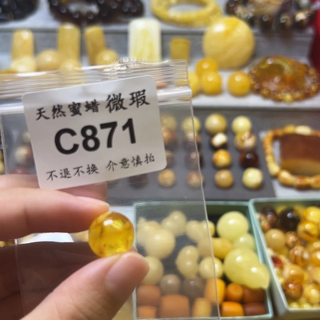 紫***藤蜜蜡未镶嵌裸石871号，14mm