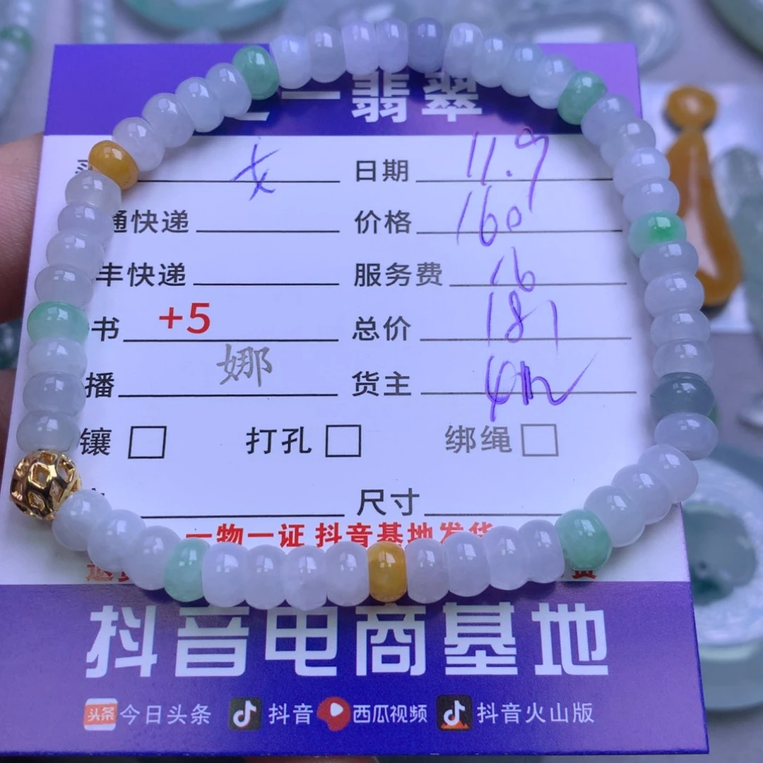 颈饰未镶嵌翡翠女****O