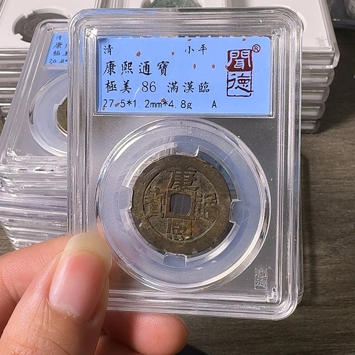 铜A闻博文化康熙通宝康熙通宝