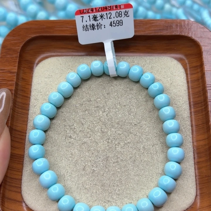 绿松石手链未镶嵌