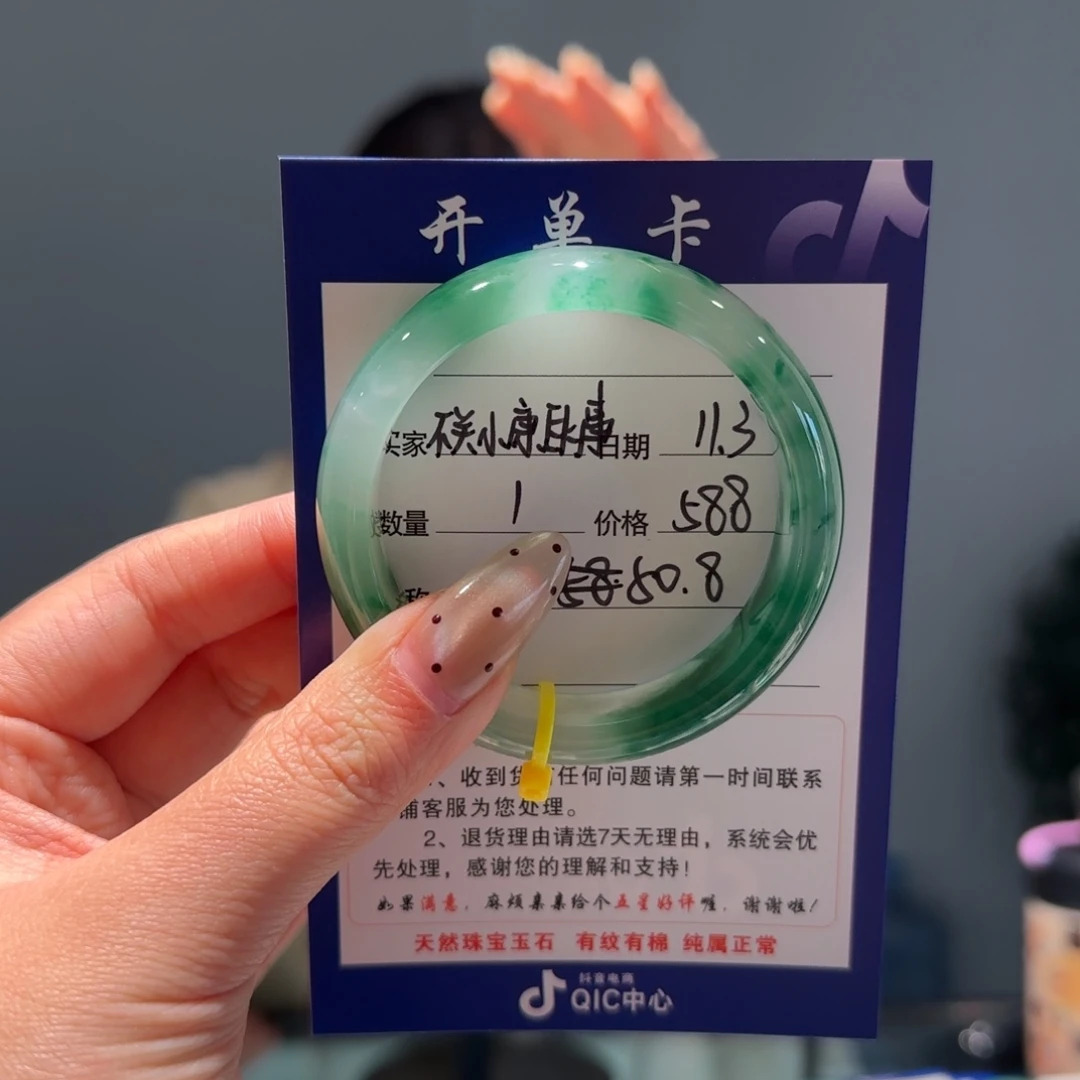 不***事石英质玉（非洲翠）未镶嵌手镯