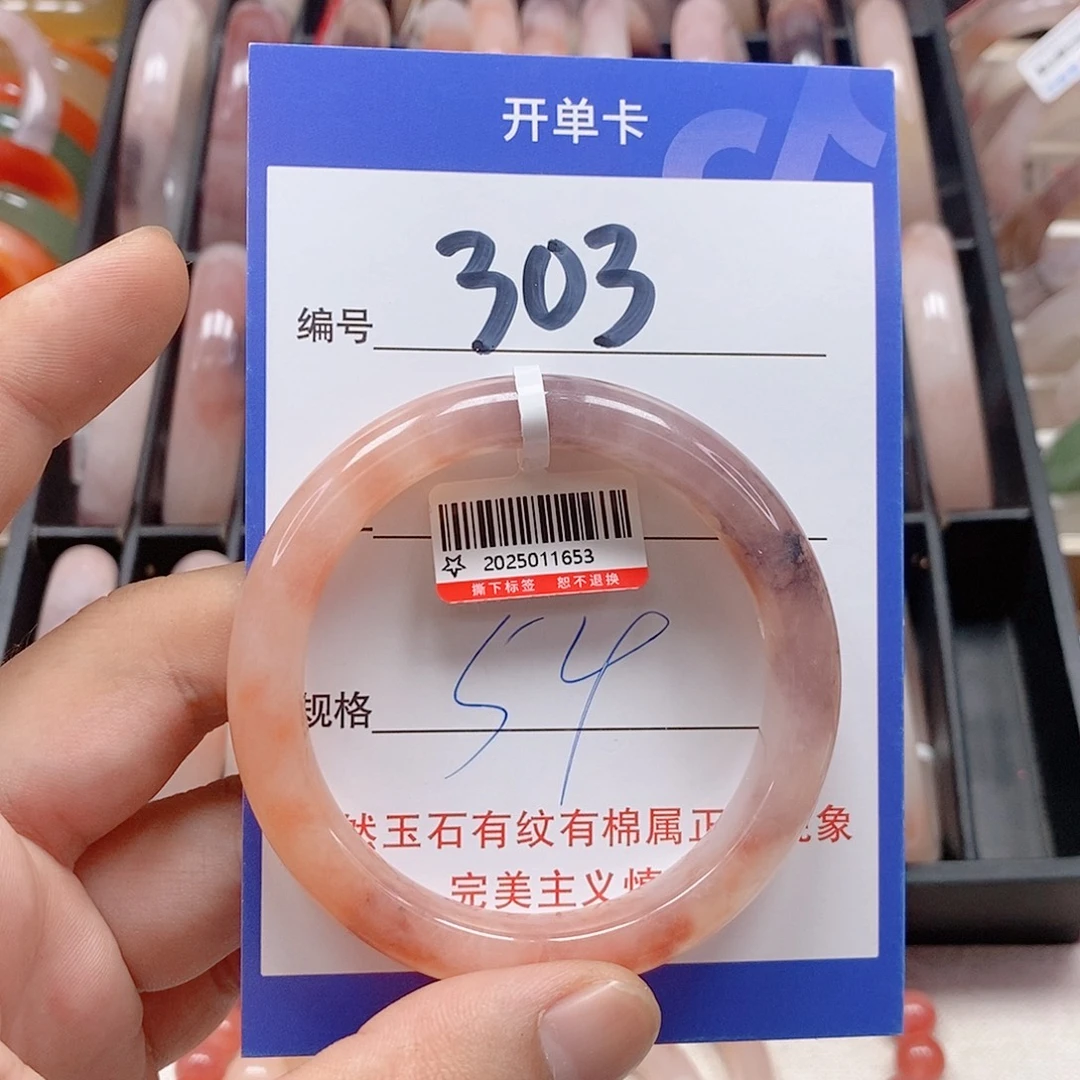 未镶嵌手镯石英质玉（金丝玉）