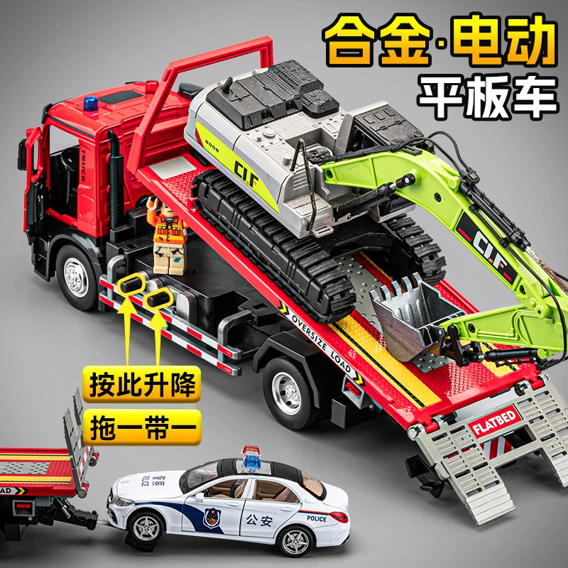 超大号电动平板拖车玩具儿童合金道路救援运输卡车工程玩具车男孩