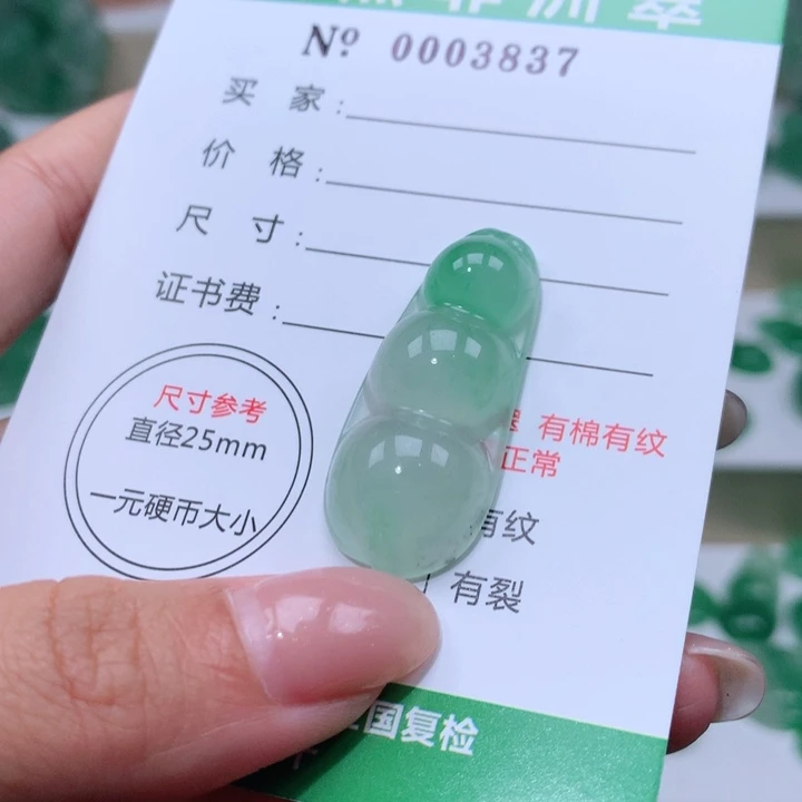 颈饰未镶嵌石英质玉