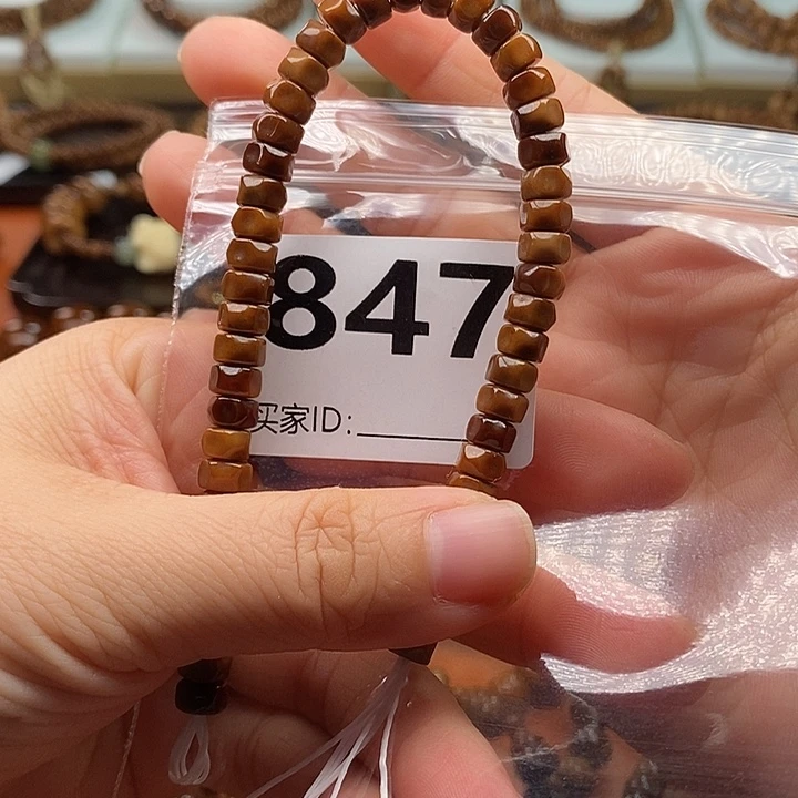 十***安手串库克无相药片