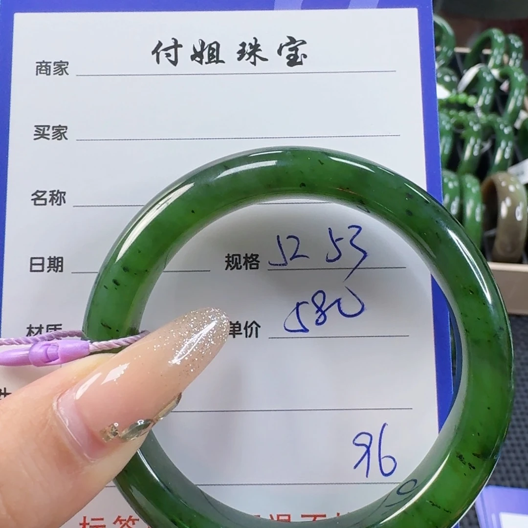 未镶嵌手镯和田玉（碧玉）