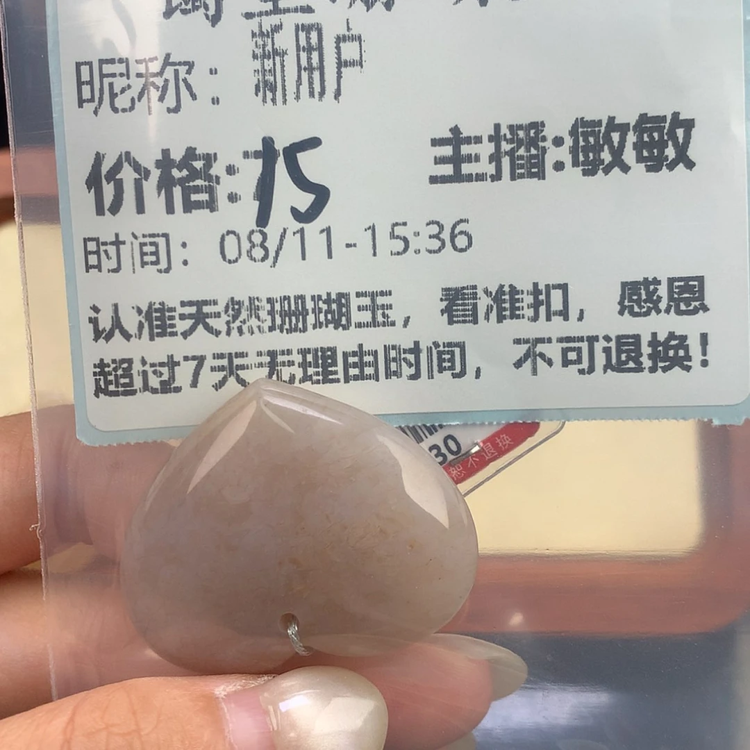 【闪购商品】硅化珊瑚（珊瑚玉）未镶嵌颈饰新*户