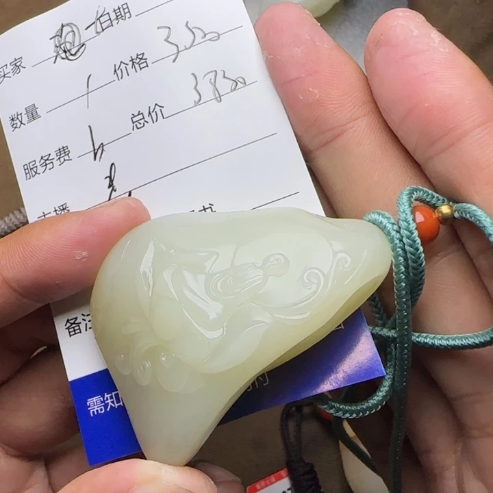 t***0未镶嵌和田玉挂件