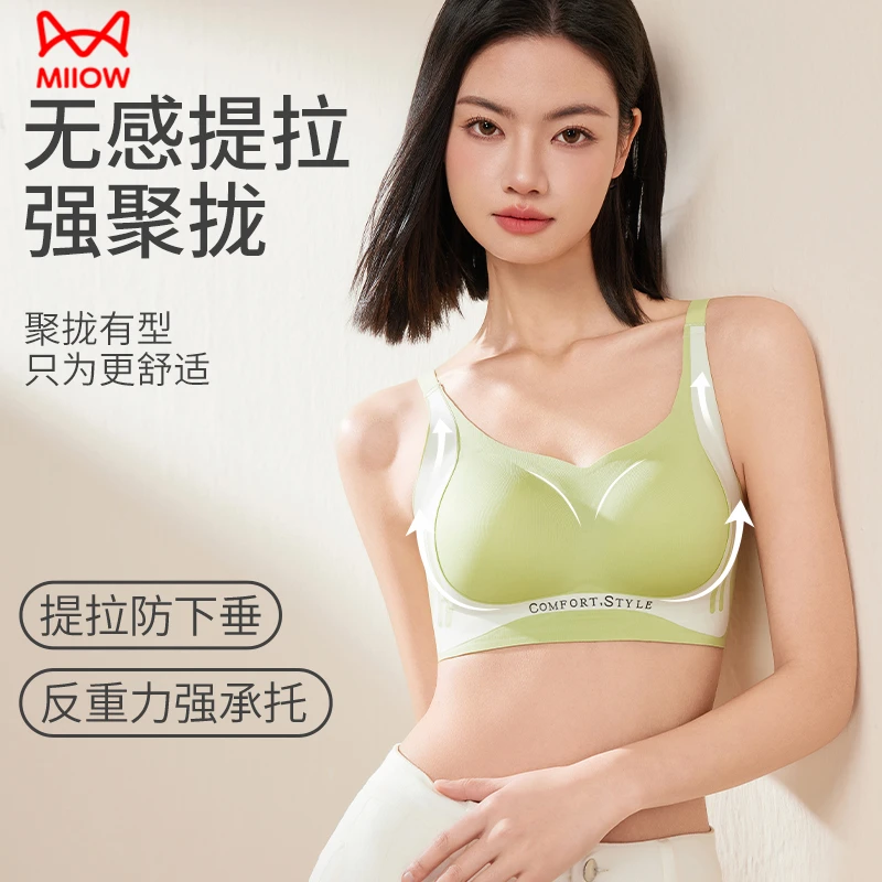 MIIOW/猫人聚拢无感提拉女士内衣舒适无痕小胸显大3D立体模杯文胸