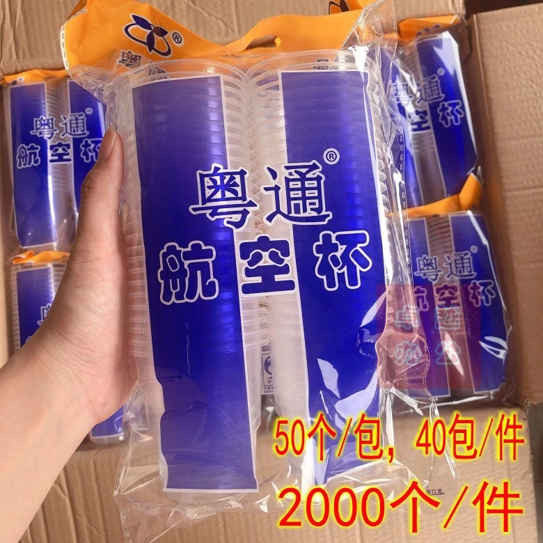 航空杯50-100只塑杯喝水杯饮水杯泡茶杯餐饮杯家用必备一次性杯子