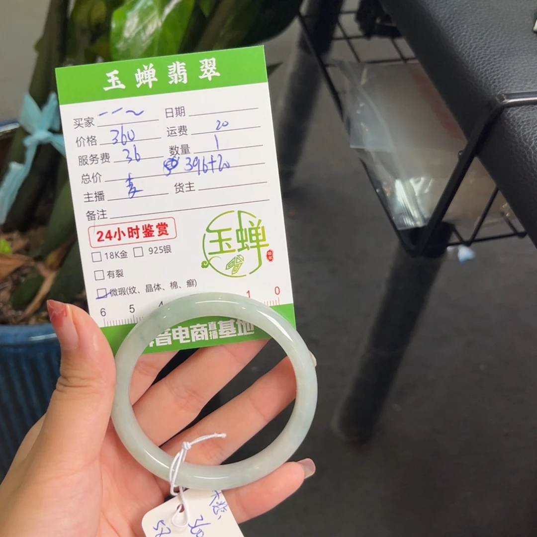 -****未镶嵌挂件翡翠手镯