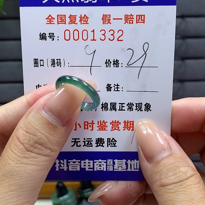 翡翠戒指未镶嵌 00001332