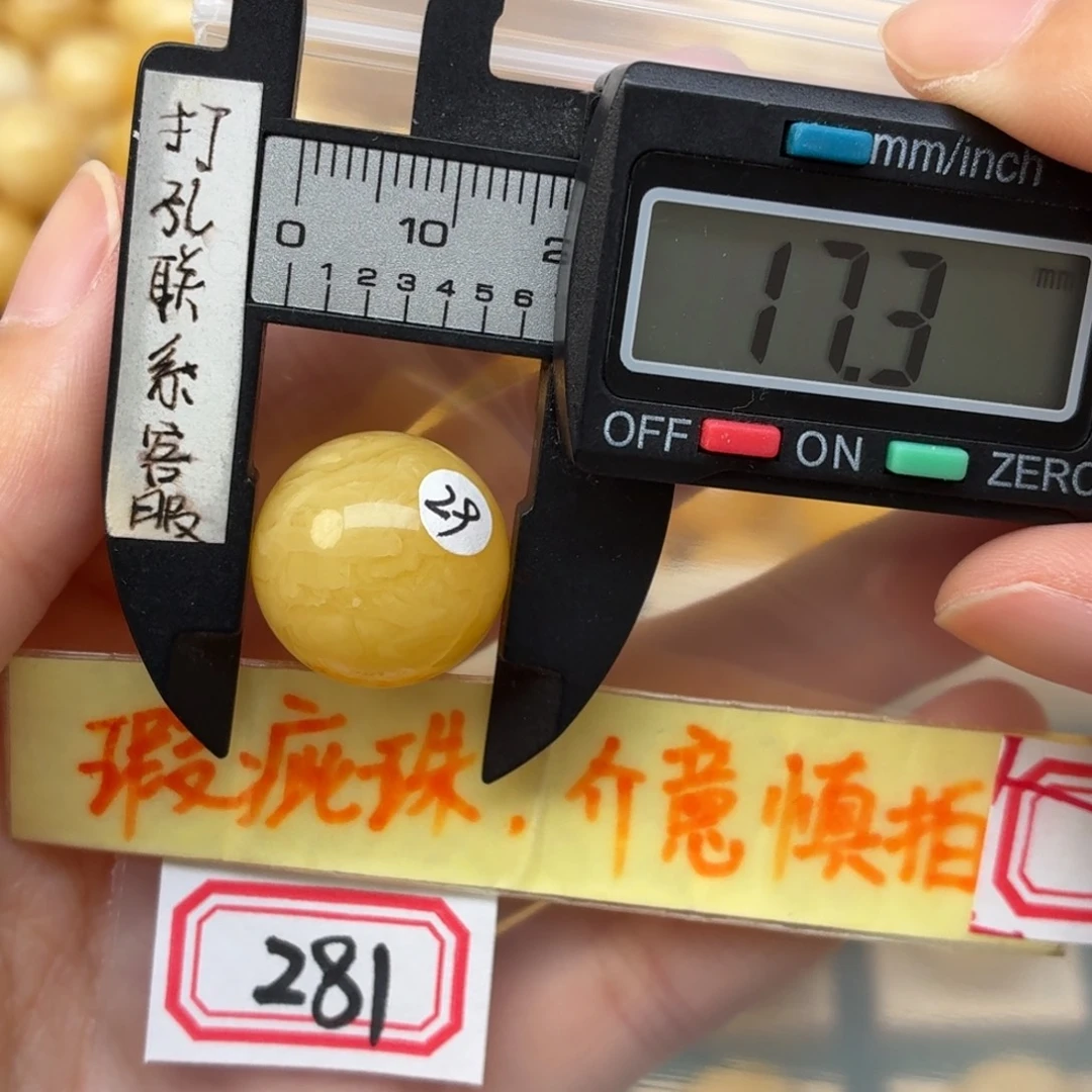 裸石蜜蜡未镶嵌蜜蜡