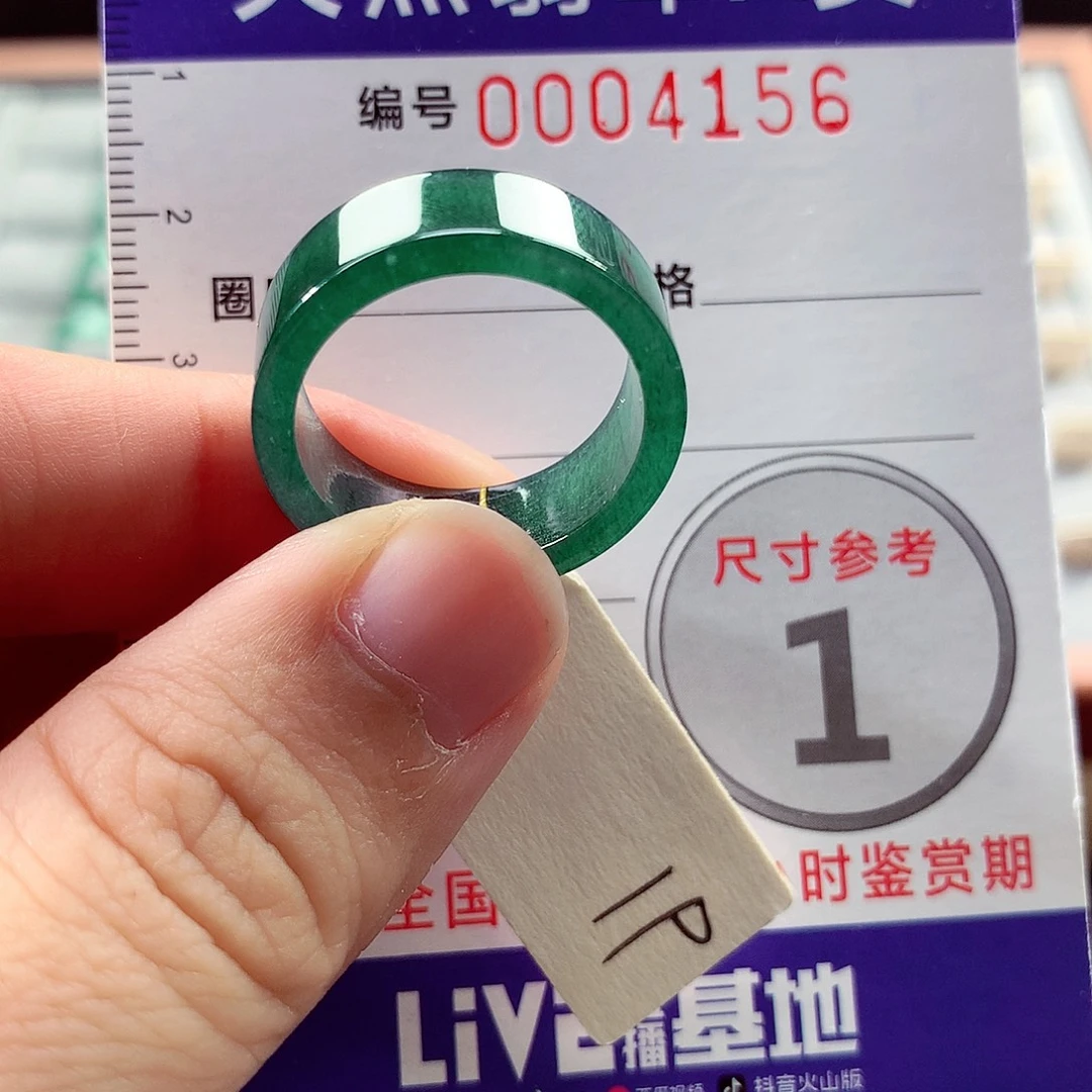 未镶嵌戒指翡翠19号