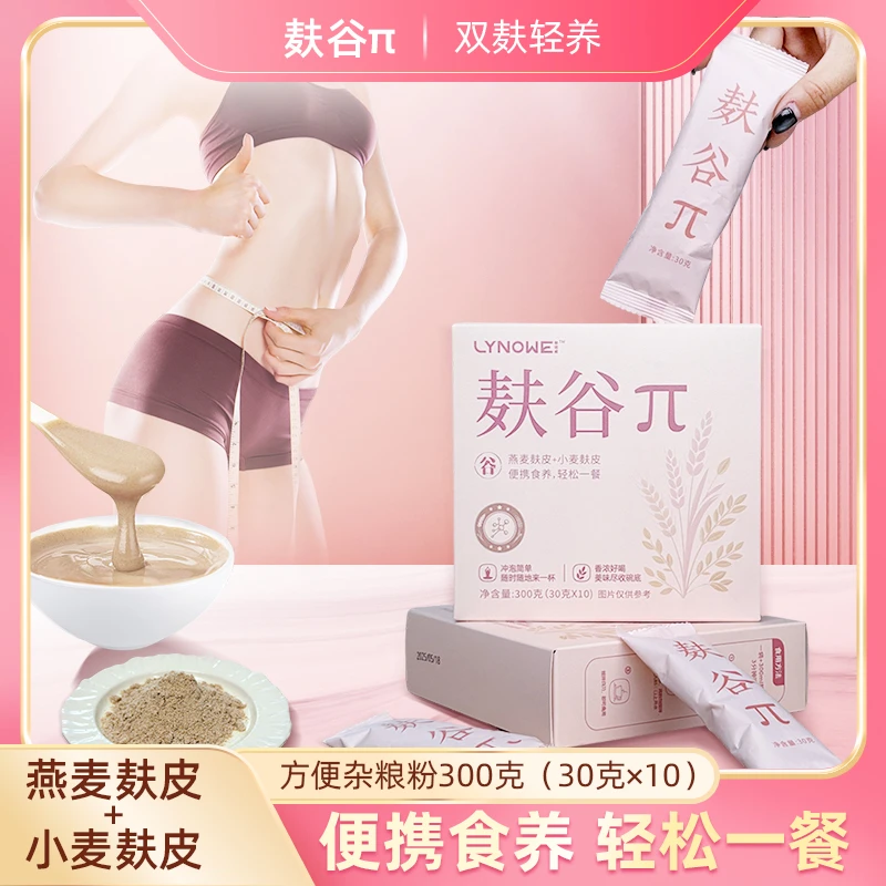 粗膳食燕麦麸谷派饱腹代餐（发三盒/每盒十条）