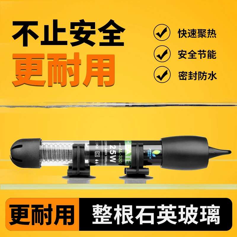 鱼缸加热棒自动恒温水族小型省电防爆不锈钢加温棒乌龟专用加热器