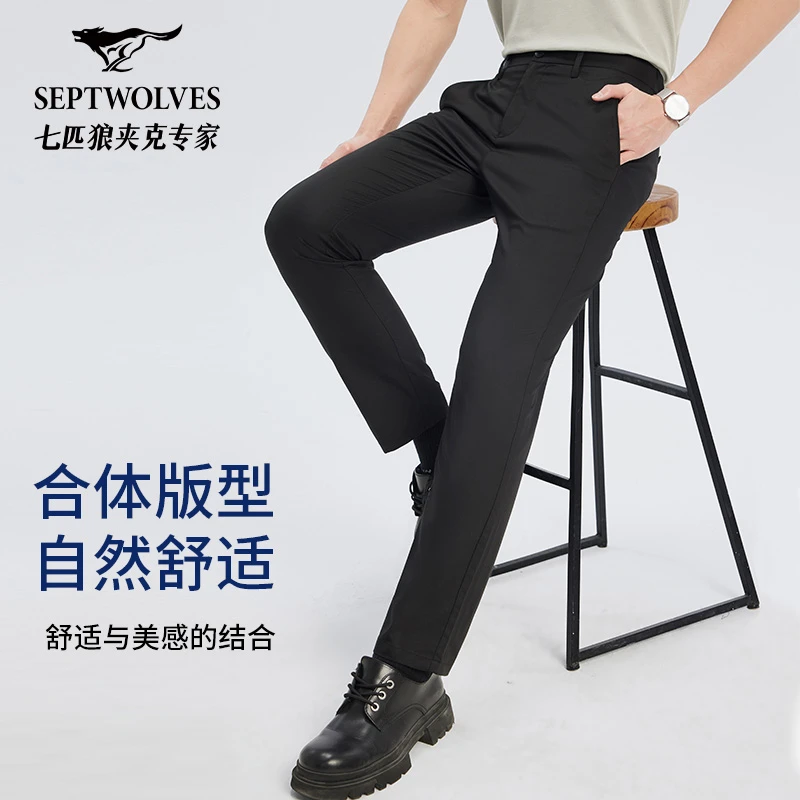 【含竹纤维抗皱】七匹狼总裁系列商务休闲裤男士夏季西装裤弹力男裤