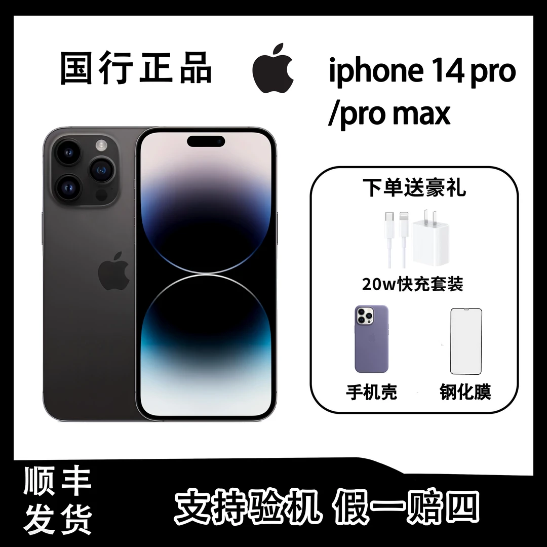 99新 Apple/苹果 靓机iPhone14ProMax 国行双卡续航久 灵动岛手机
