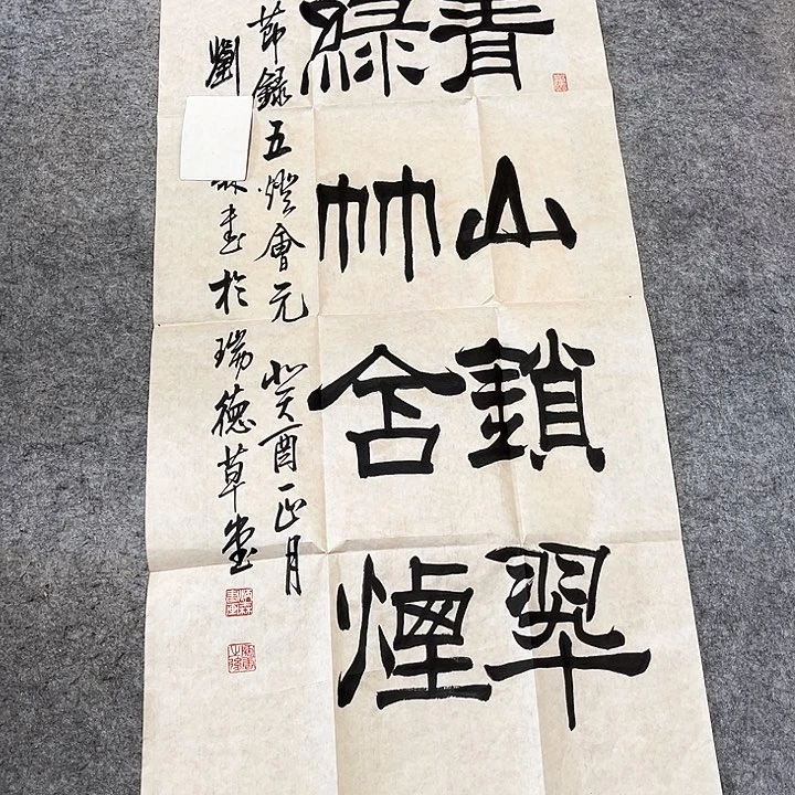 年画年华年画年画