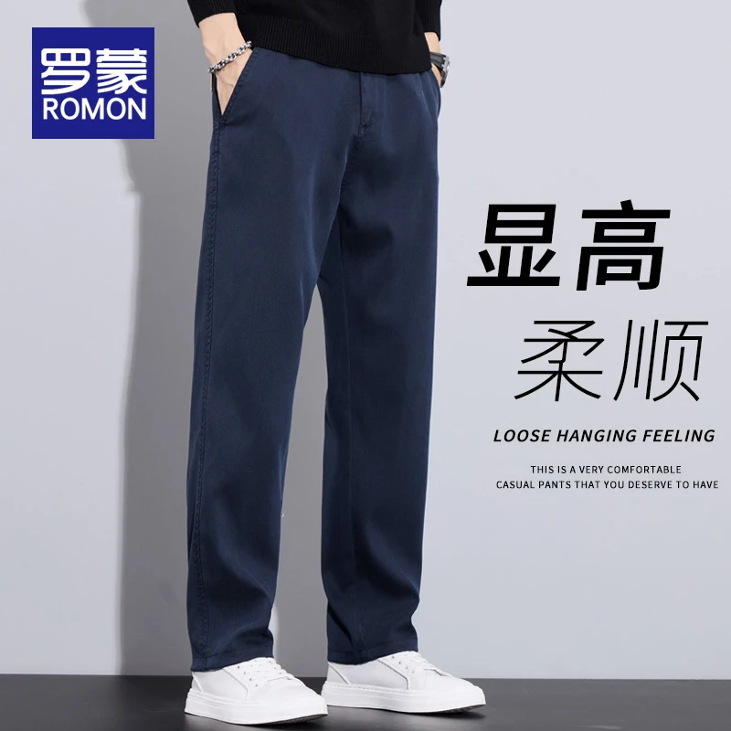 罗蒙男士春秋款百搭宽松直筒休闲裤男款2025新款秋季时尚长裤子男