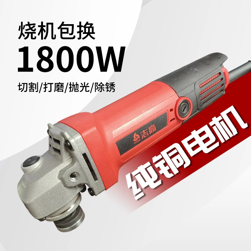 志高角磨机多功能打磨机人工磨光机手磨机抛光机切割机家用手砂轮