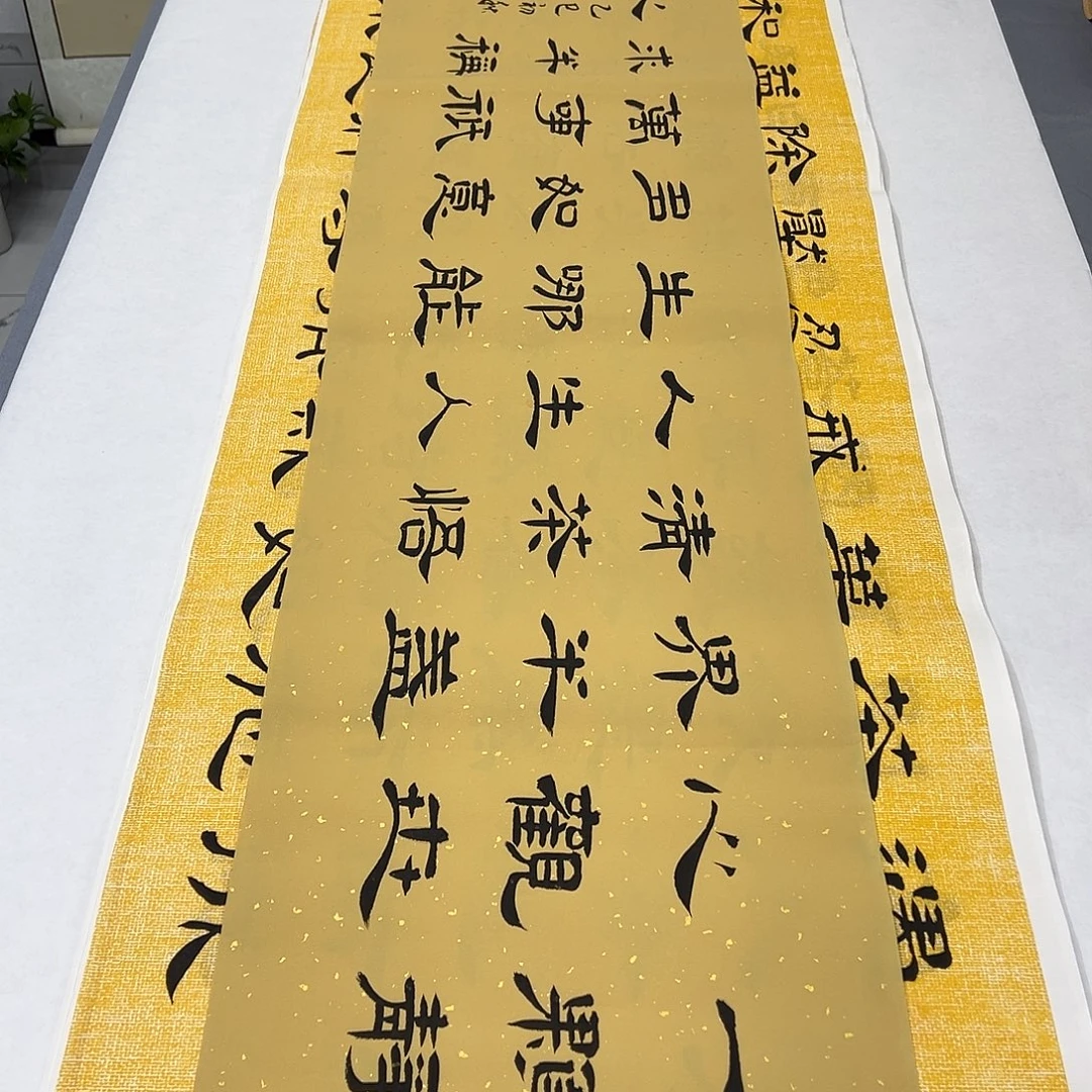 书法纯手写 140✖️35堵花臣老师