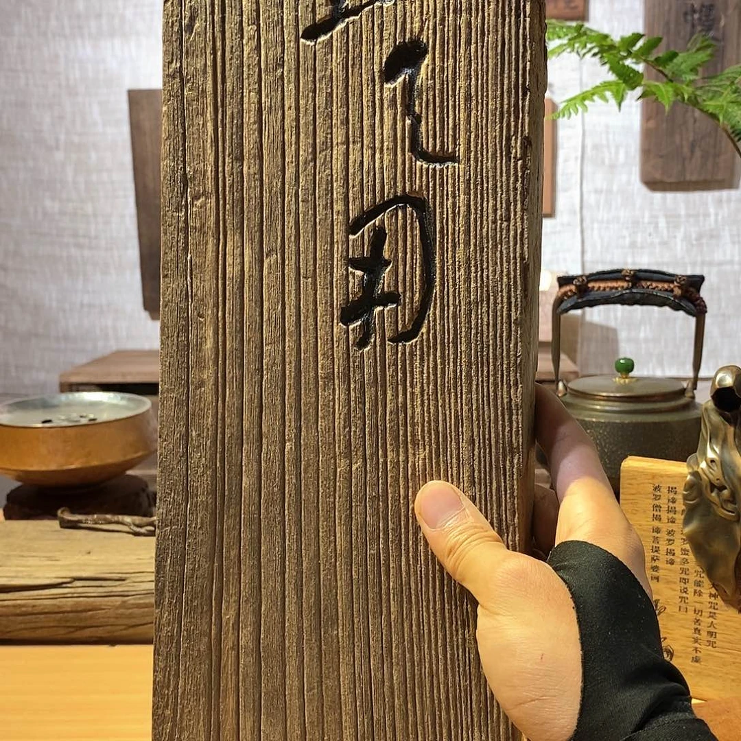 大***沙木无用 茶具茶室茶台闪购福利