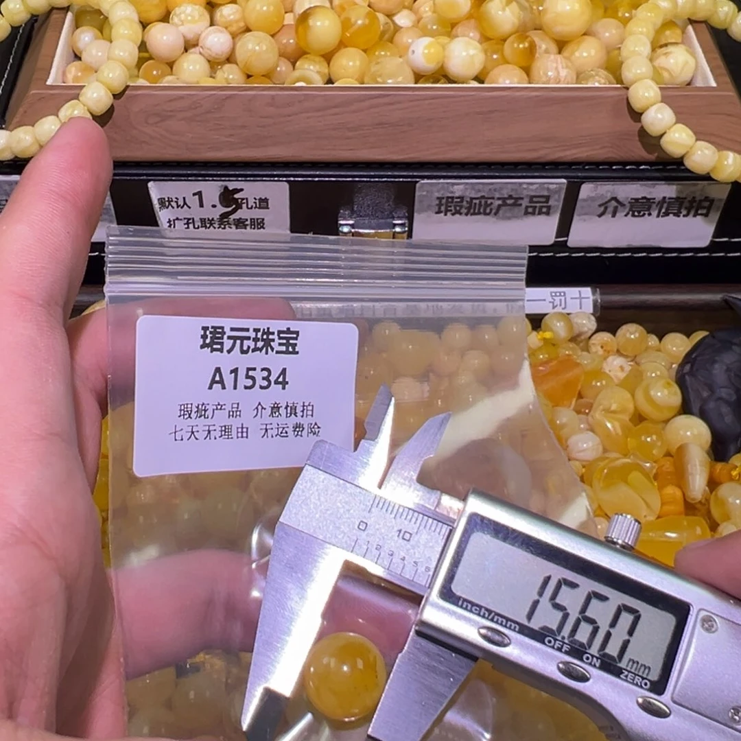 蜜蜡未镶嵌裸石1537